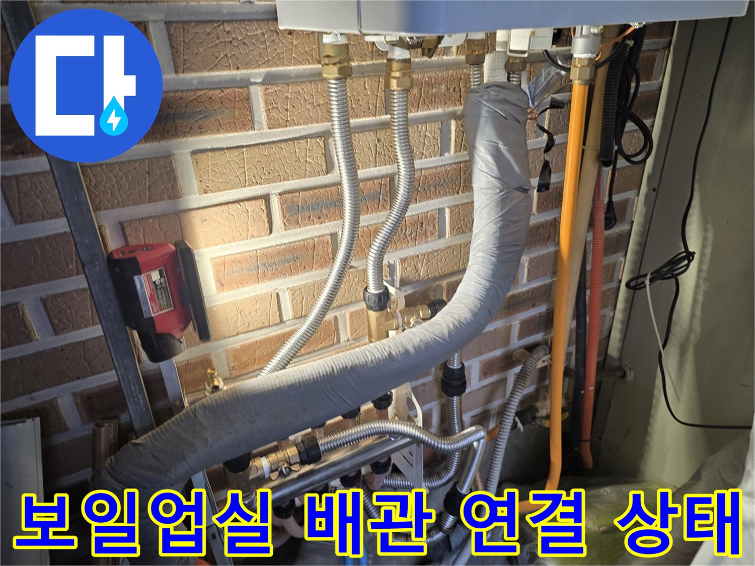 양평 용문면-분배기 및 연결된 급수 배관의 모습