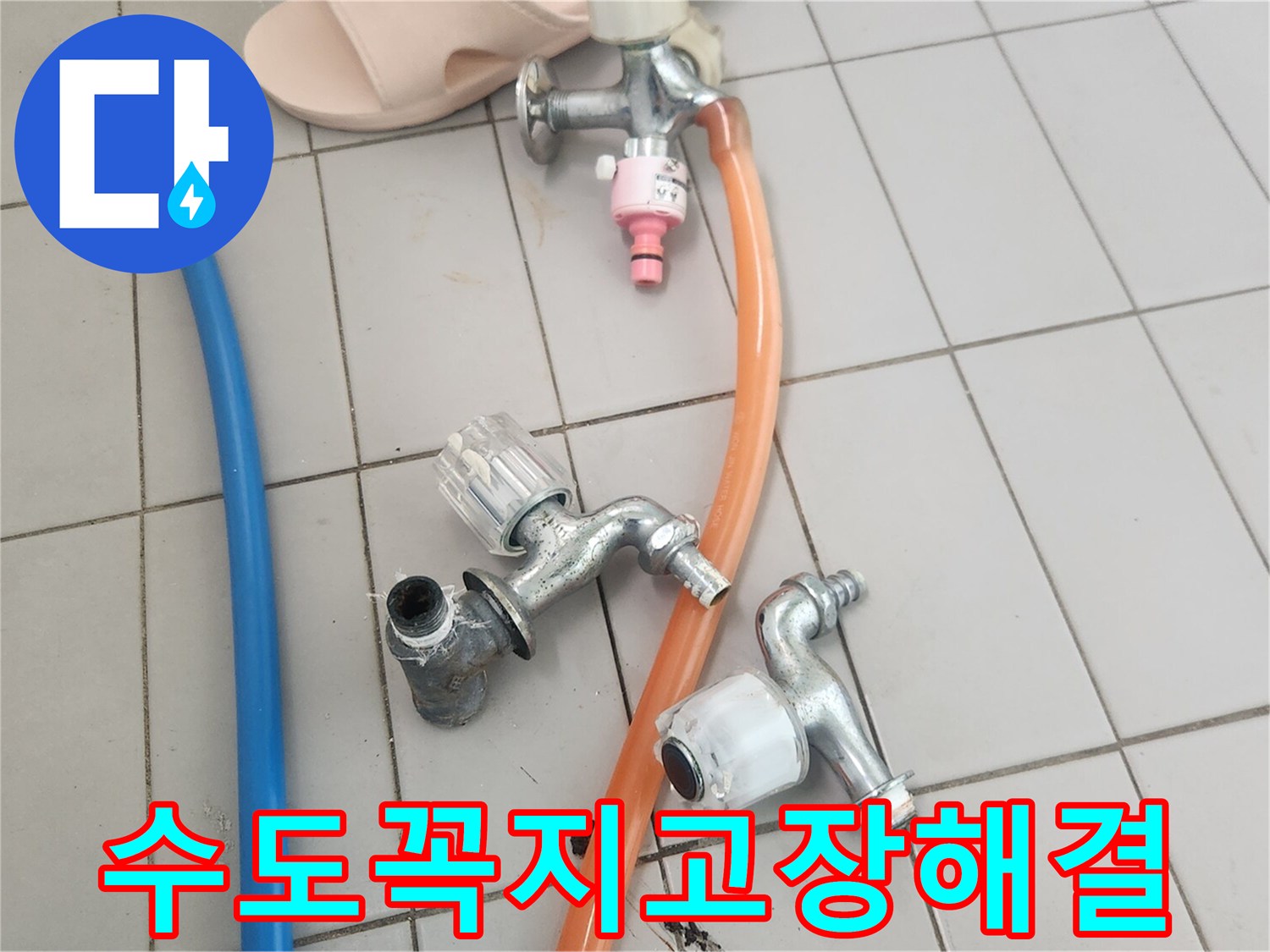 고장으로-물이-새거나-작동하지-않던-노후-수도꼭지를-전문가가-해체하여-문제를-해결하는-모습입니다