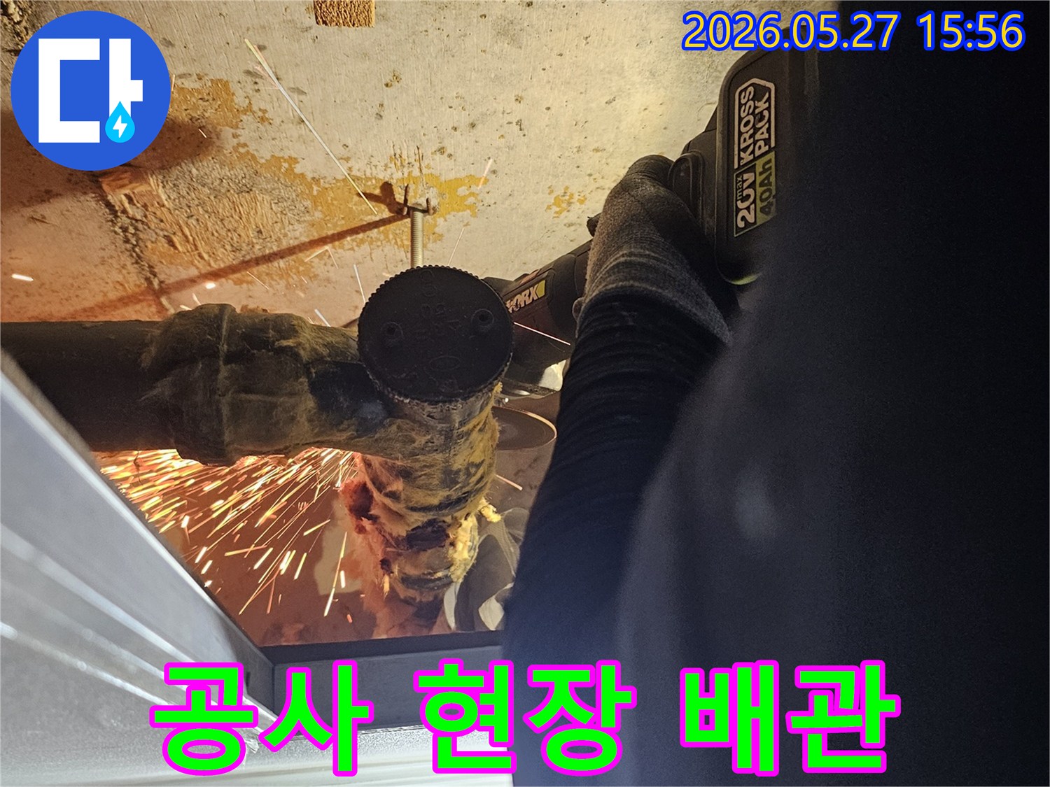 누수 해결을 위한-배관 절단-전문가의 손길-꼼꼼한 작업