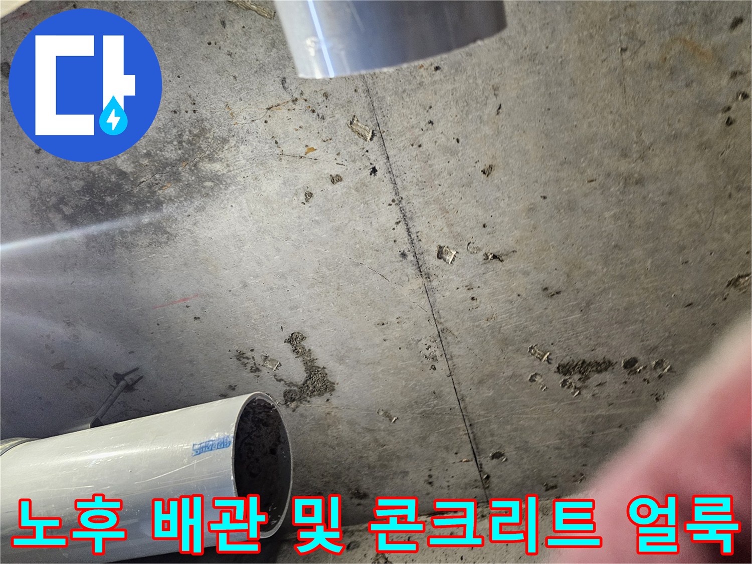 누수로-오염된-화장실-천장-내부-배관-연결-부위