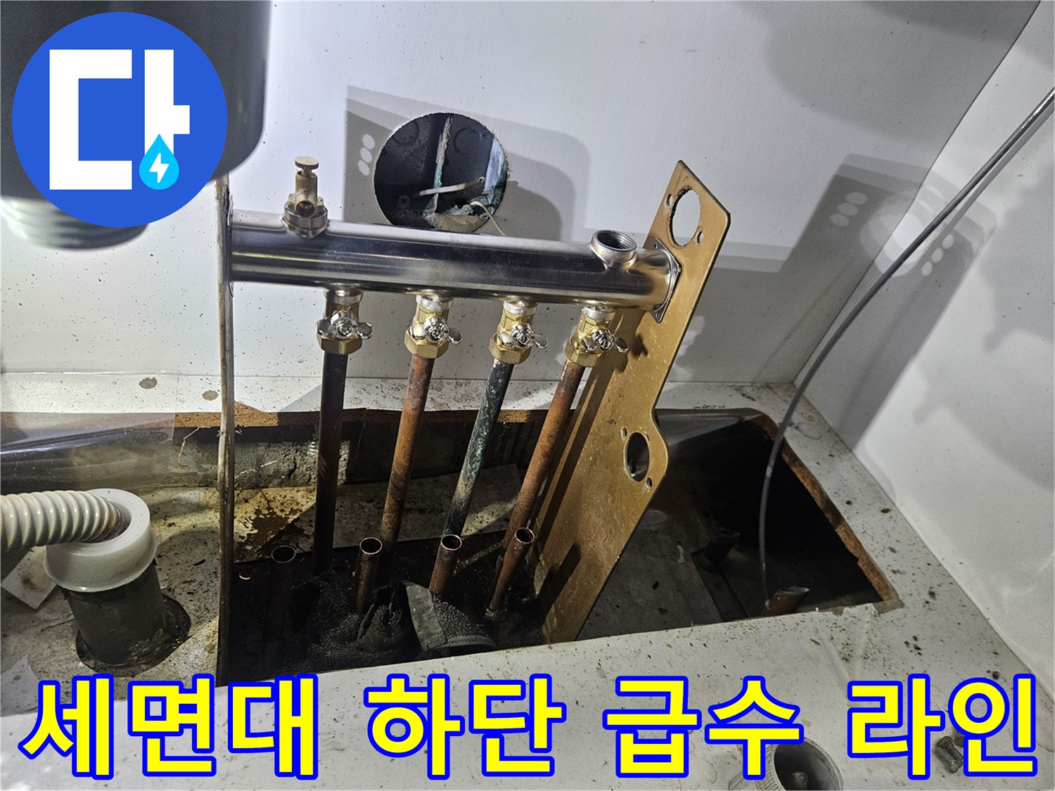 세면대-아래-급수-배관-및-연결부-상태