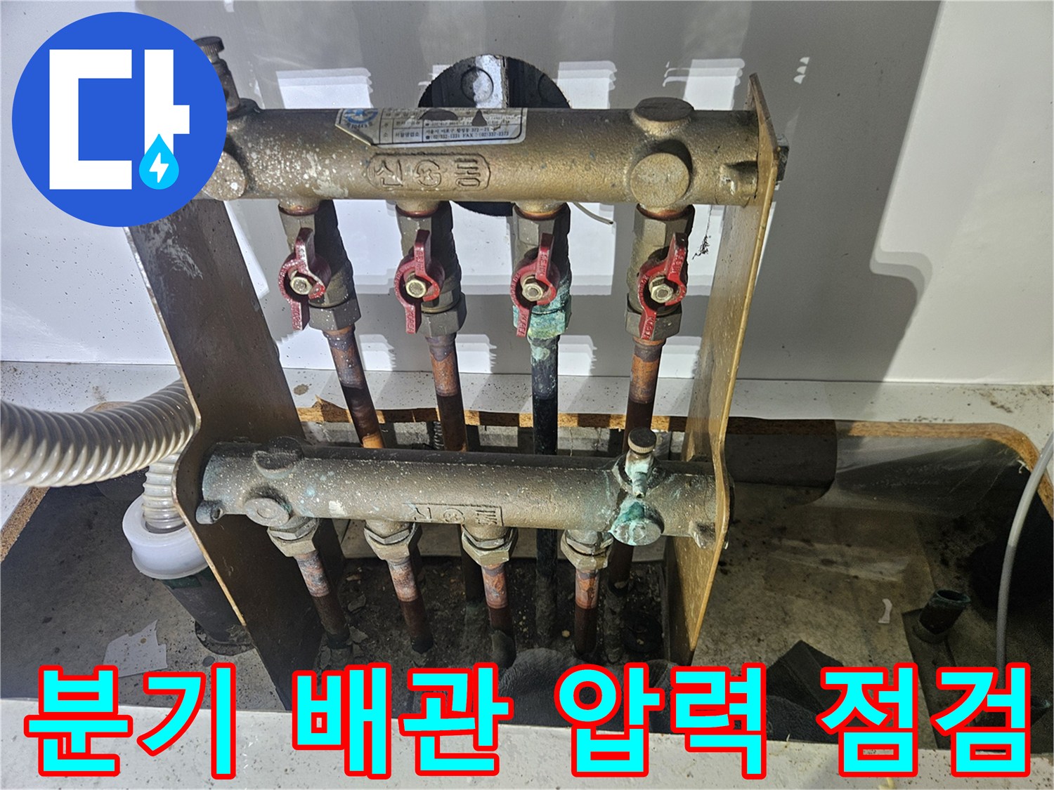수도-배관-분기-밸브-및-압력-측정-준비-모습