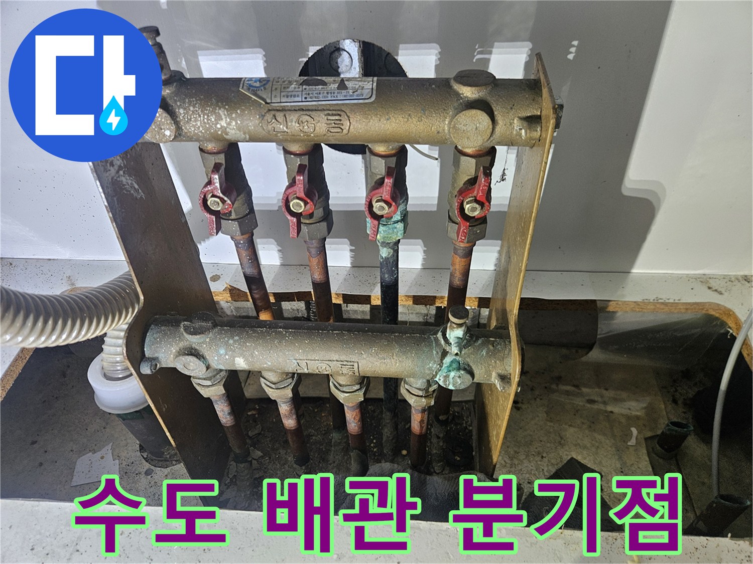 수도-배관-분기-밸브-및-연결부-근접-촬영