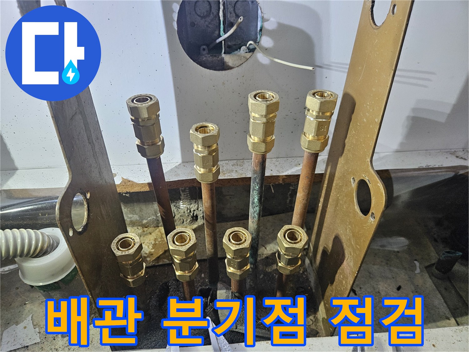 여러 갈래로 나뉜 금속 배관의 연결 구간 상세 사진