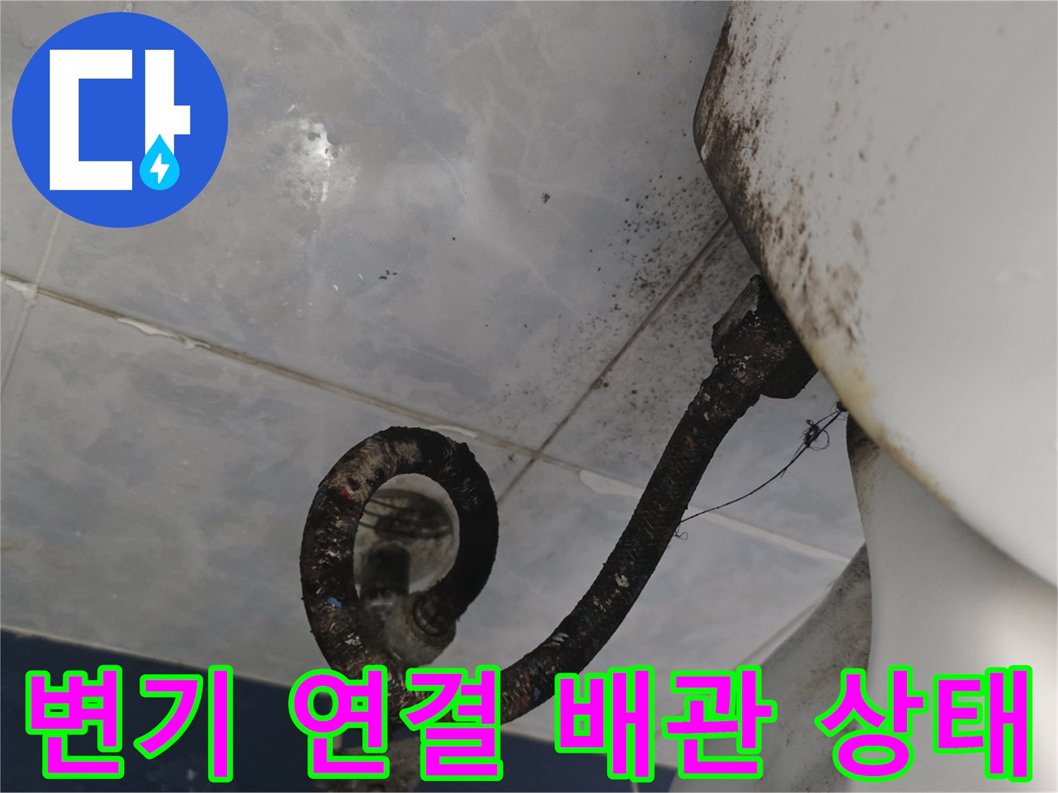 화장품-변기-뒷부분-배관-연결-부위-촬영