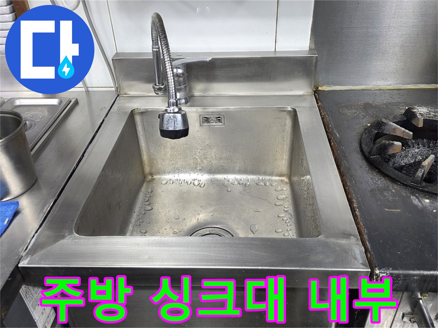깨끗하게-정리된-주방-싱크대-상판