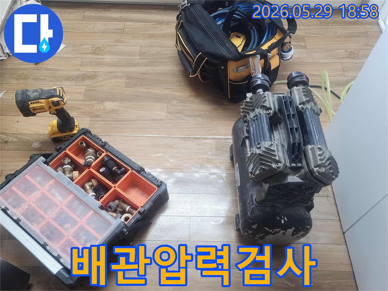 배관 누수 지점을 찾기 위해-압력 테스트 장비와-연결 부품들이 놓여있는 작업 현장입니다.