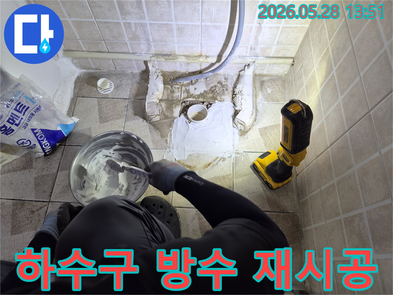 목동 아파트 욕실-하수구 누수 문제를-해결하기 위한-방수층 재시공 작업이-전문적으로 진행되고 있습니다.