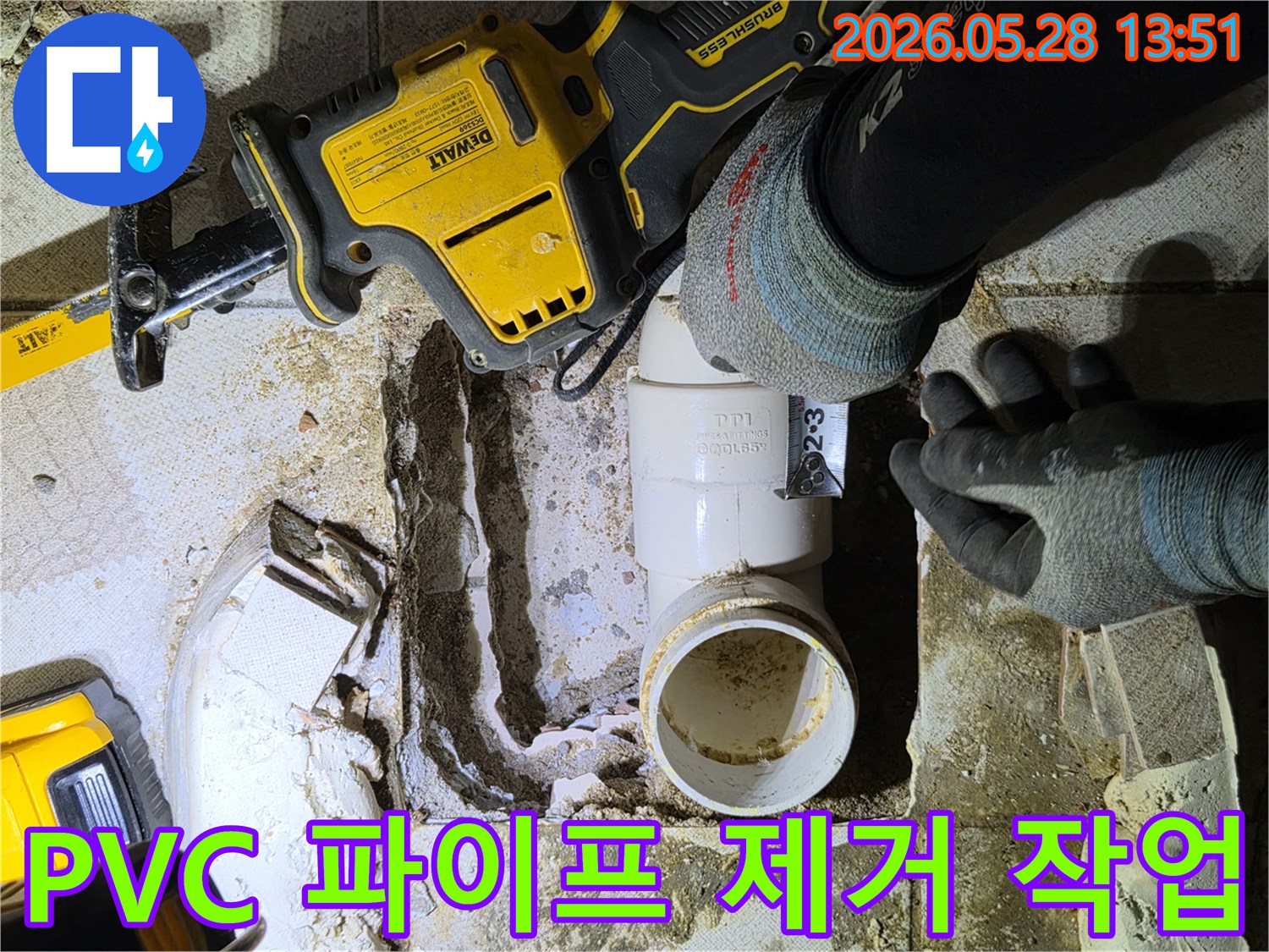 손상된 하수관을-전동 톱으로 안전하게 제거하는 작업 현장