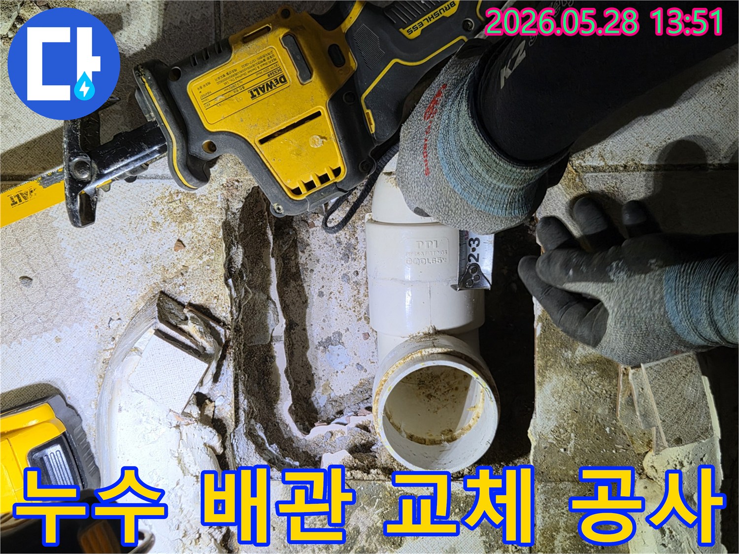 숙련된 기술자가-누수된 배관을-새로운 것으로 교체하기 위해-정밀하게 자르는 장면