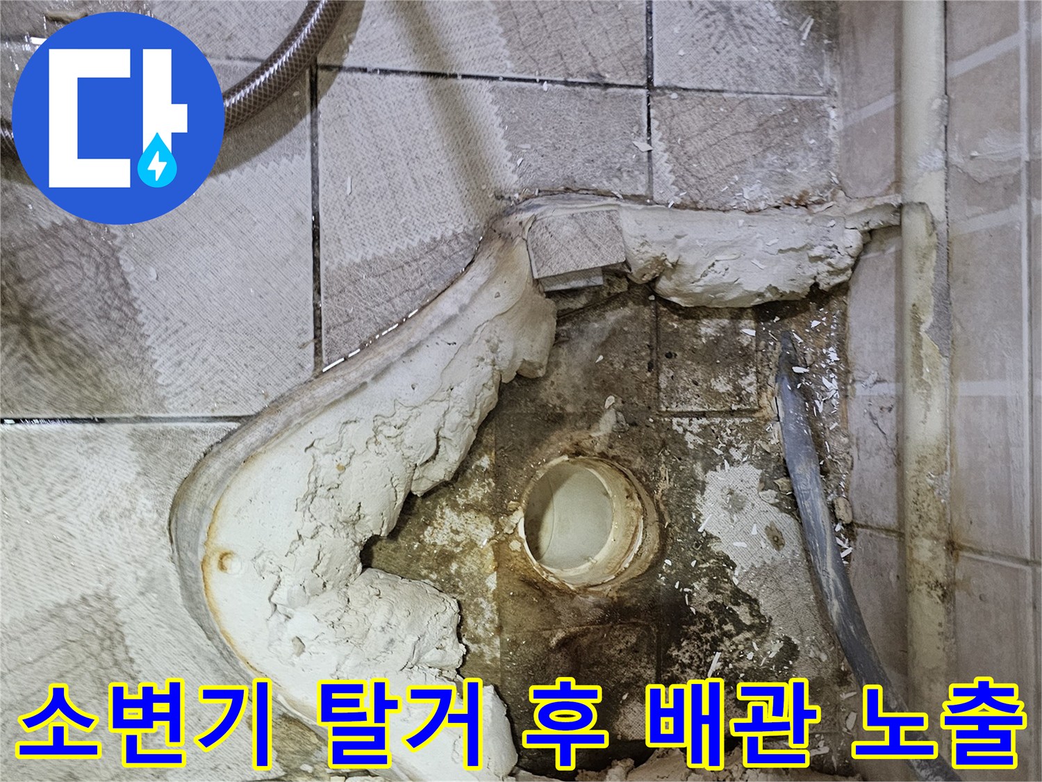 양천구-사무실-배관-누수-원인-조사-중