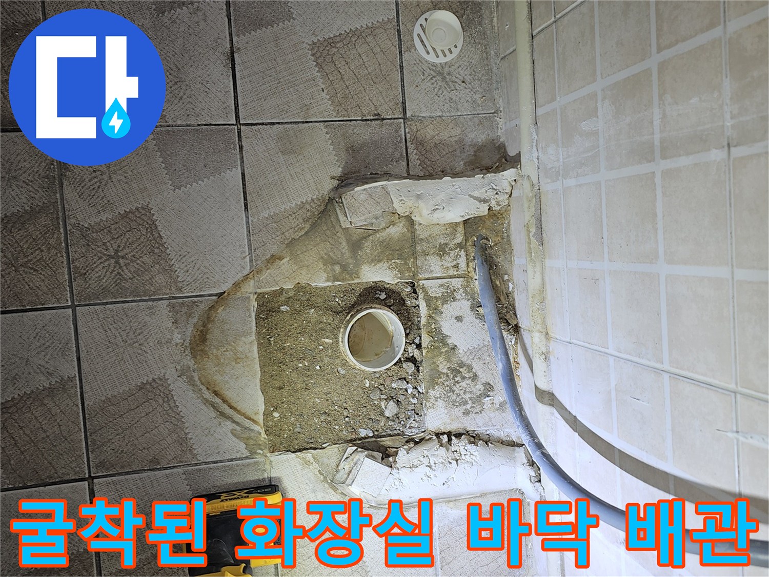 양천구-사무실-소변기-배관-누수-부위-노출-현장