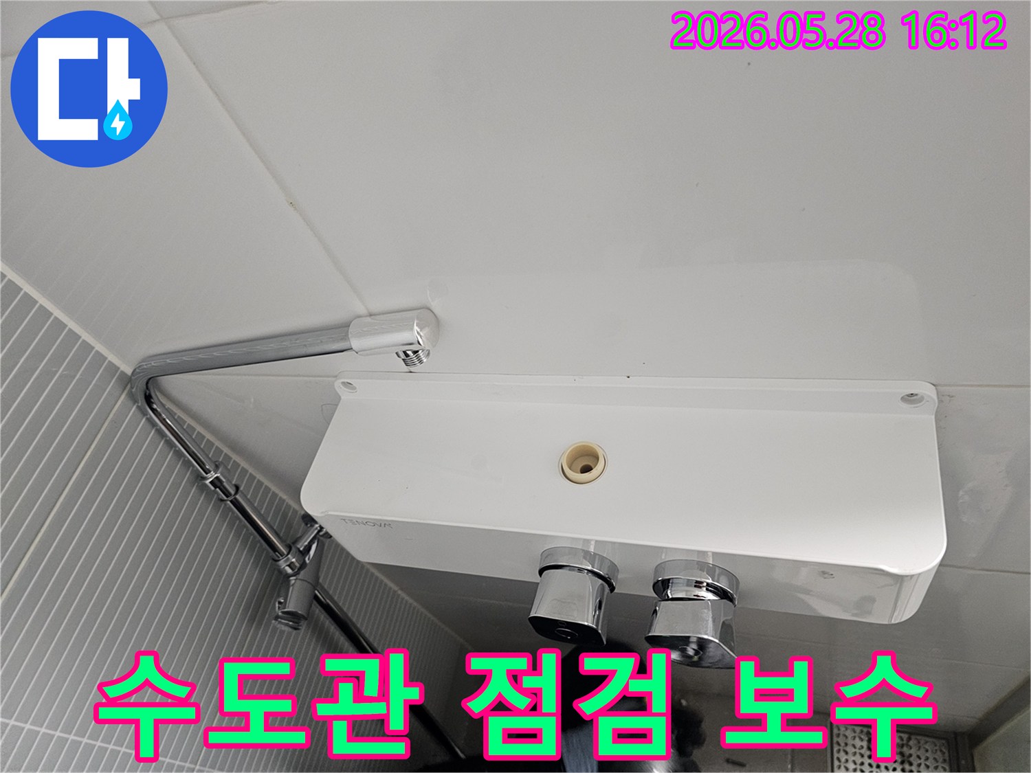 전문 기술자가 빌라 화장실 수도관의 누수 지점을-정확히 점검하고 보수하기 위해-작업을 진행하고 있습니다.
