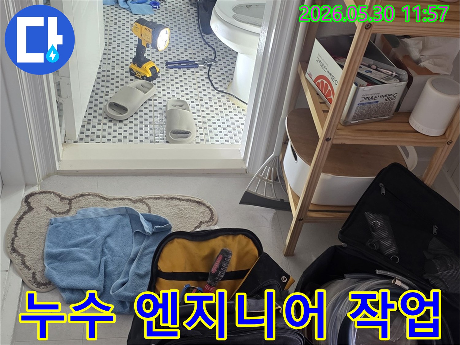 노원구-상계주공7단지아파트-누수-현장에서-엔지니어가-전문-장비를-사용하여-누수-탐지-작업을-진행하는-모습