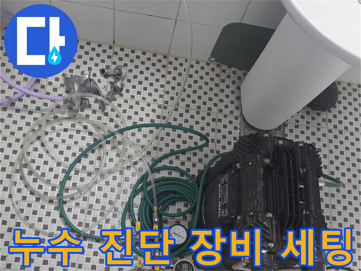 세면대 옆에 배치된 공압 측정기 및 각종 연결 호스류