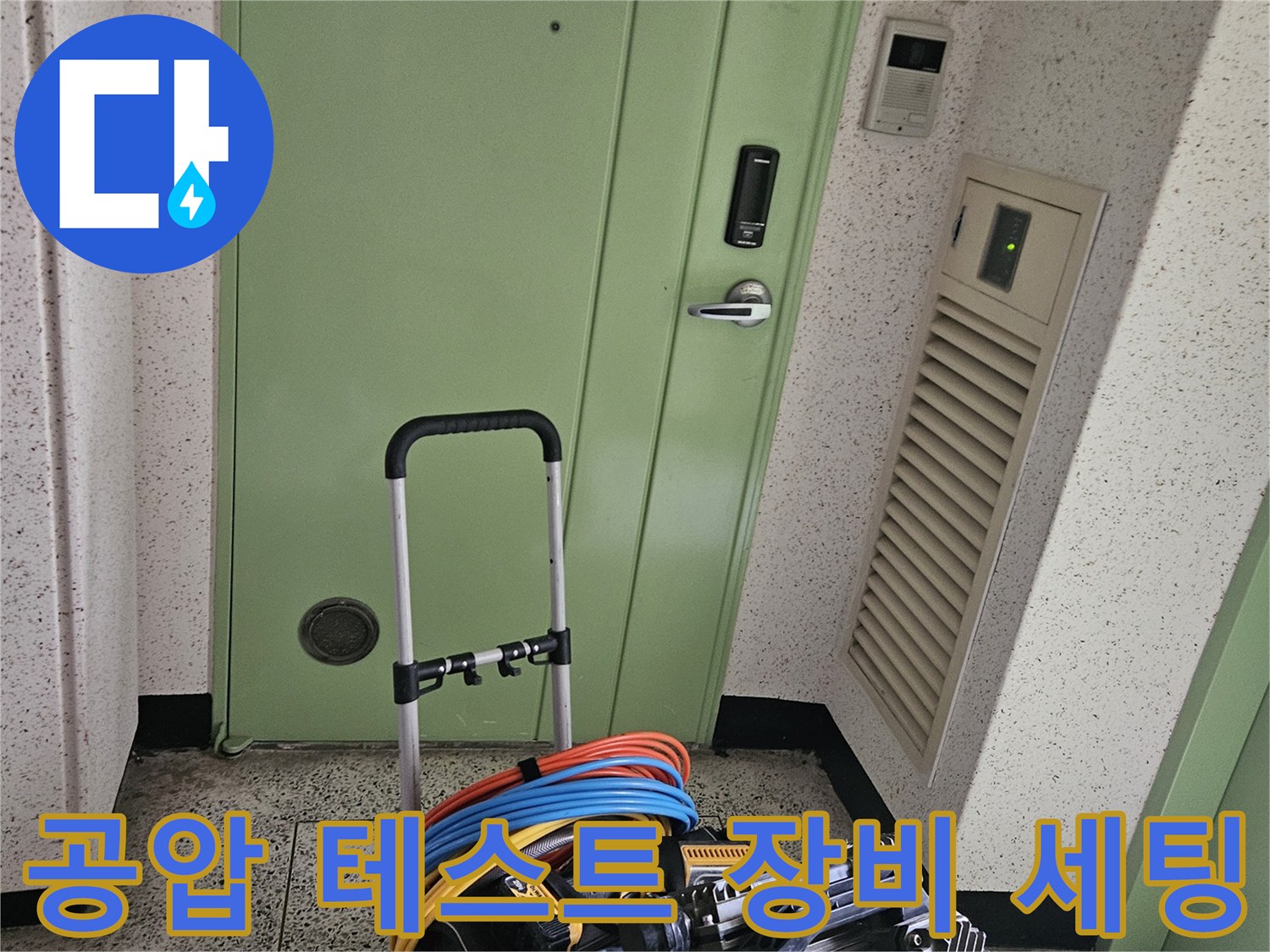 정밀한 압력 측정을 위한-배관 검사용-장비 구성