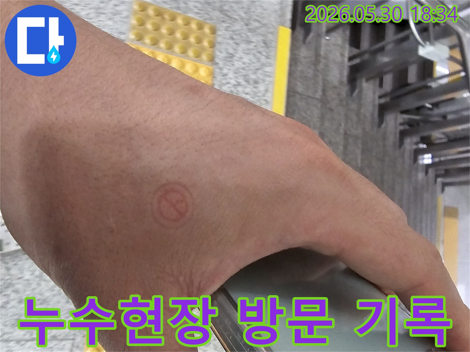 누수-탐지-전문가가-현장에-도착하여-공사를-위한-준비를-하는-모습