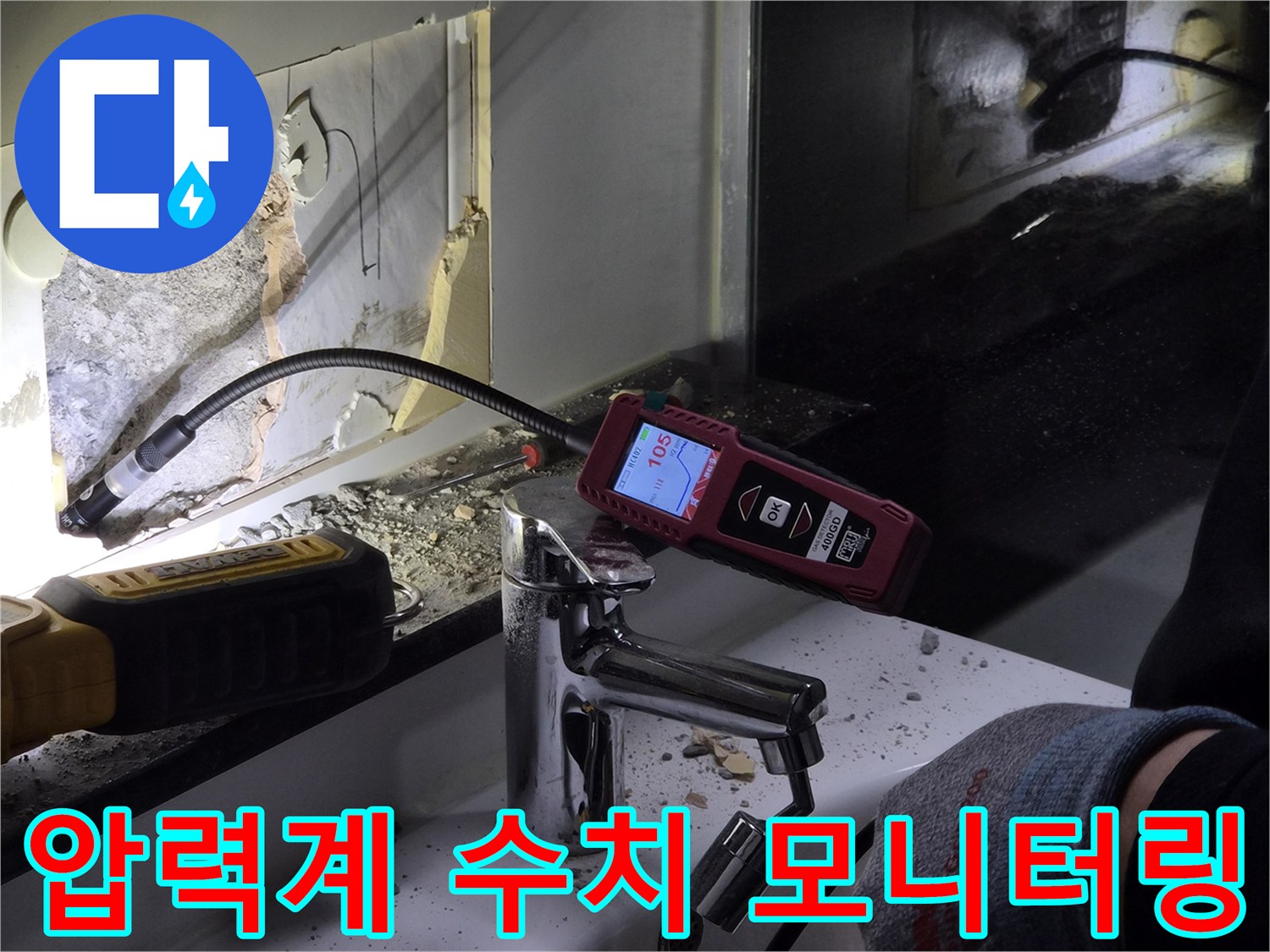 배관-누수-여부-판단을-위한-압력계-측정