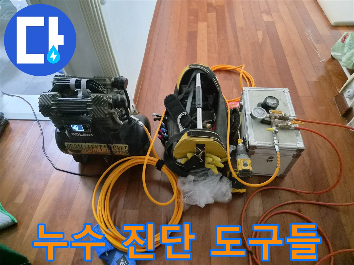 분당-현장에서-사용하는-압력-측정기-및-공기-주입기