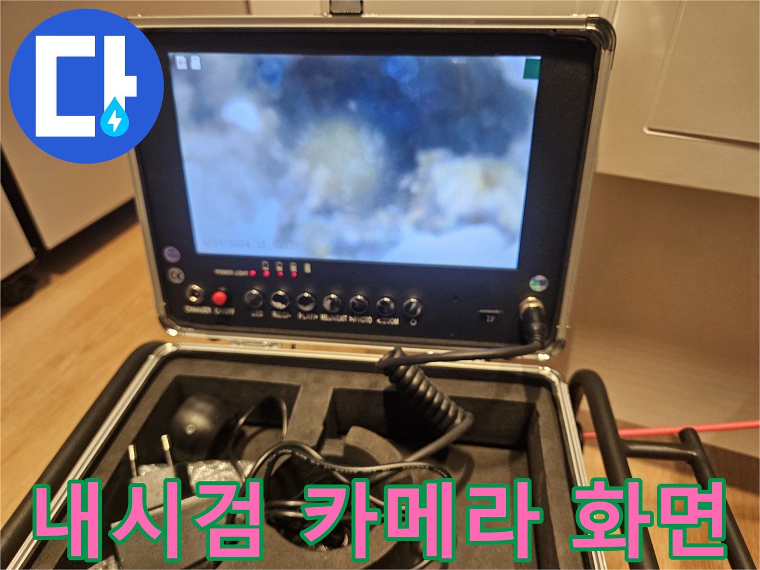 누수-지점을-찾기-위한-배관-내시경-모니터링