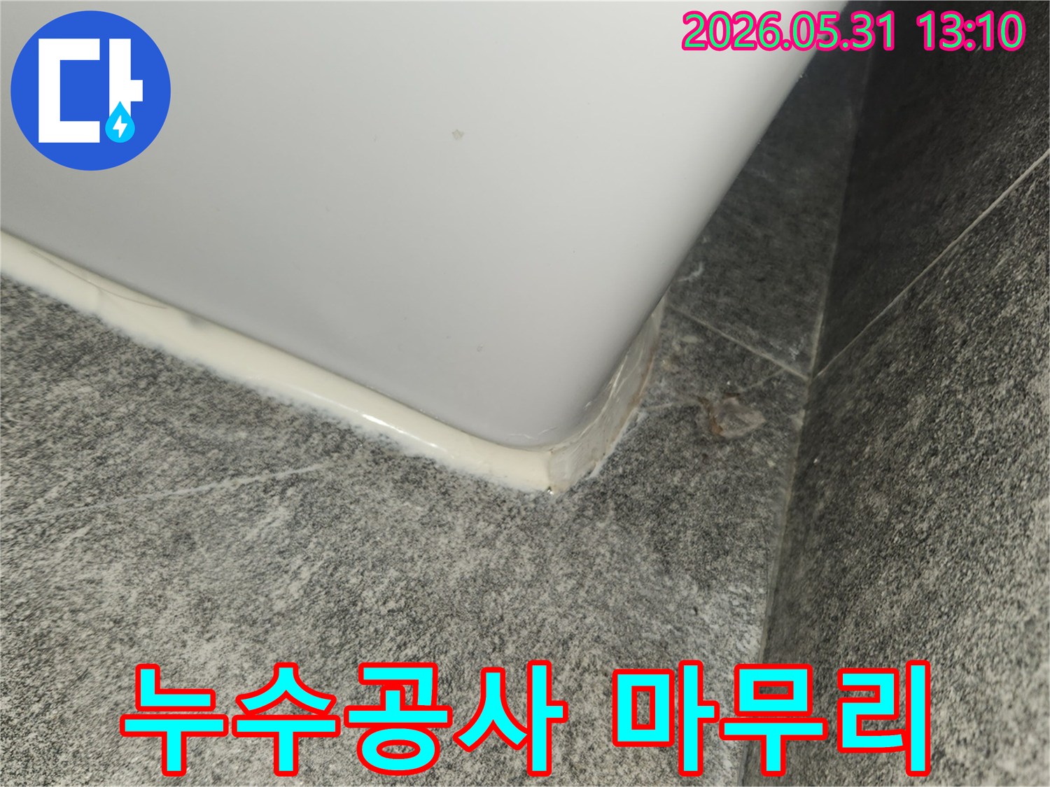 타일과 세면대 사이-누수 방지 실리콘 시공 후-완벽한 밀봉 상태를 확인하는 과정