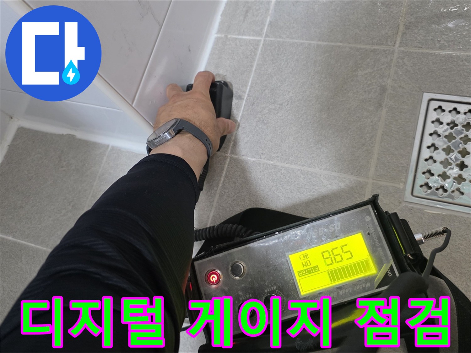 누수-지점을-찾기-위한-배관-압력-테스트-진행