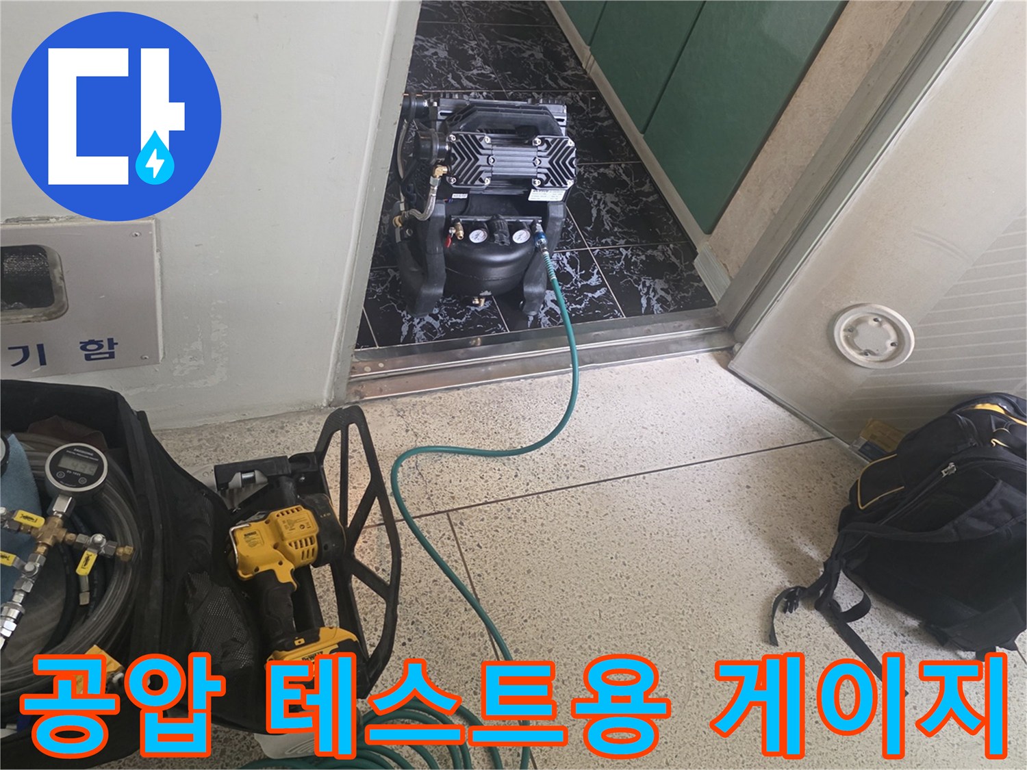 배관-내부의-누설을-찾기-위한-압력-테스트-장비