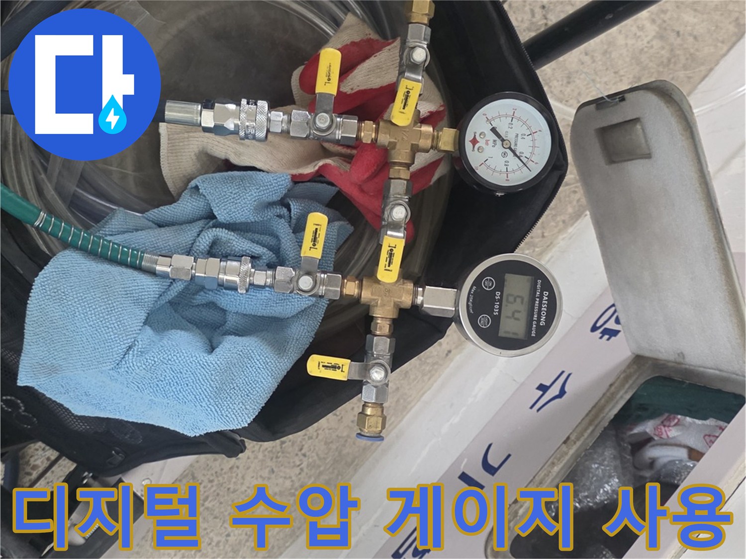 배관-누수-발견을-위한-공압-측정-시스템