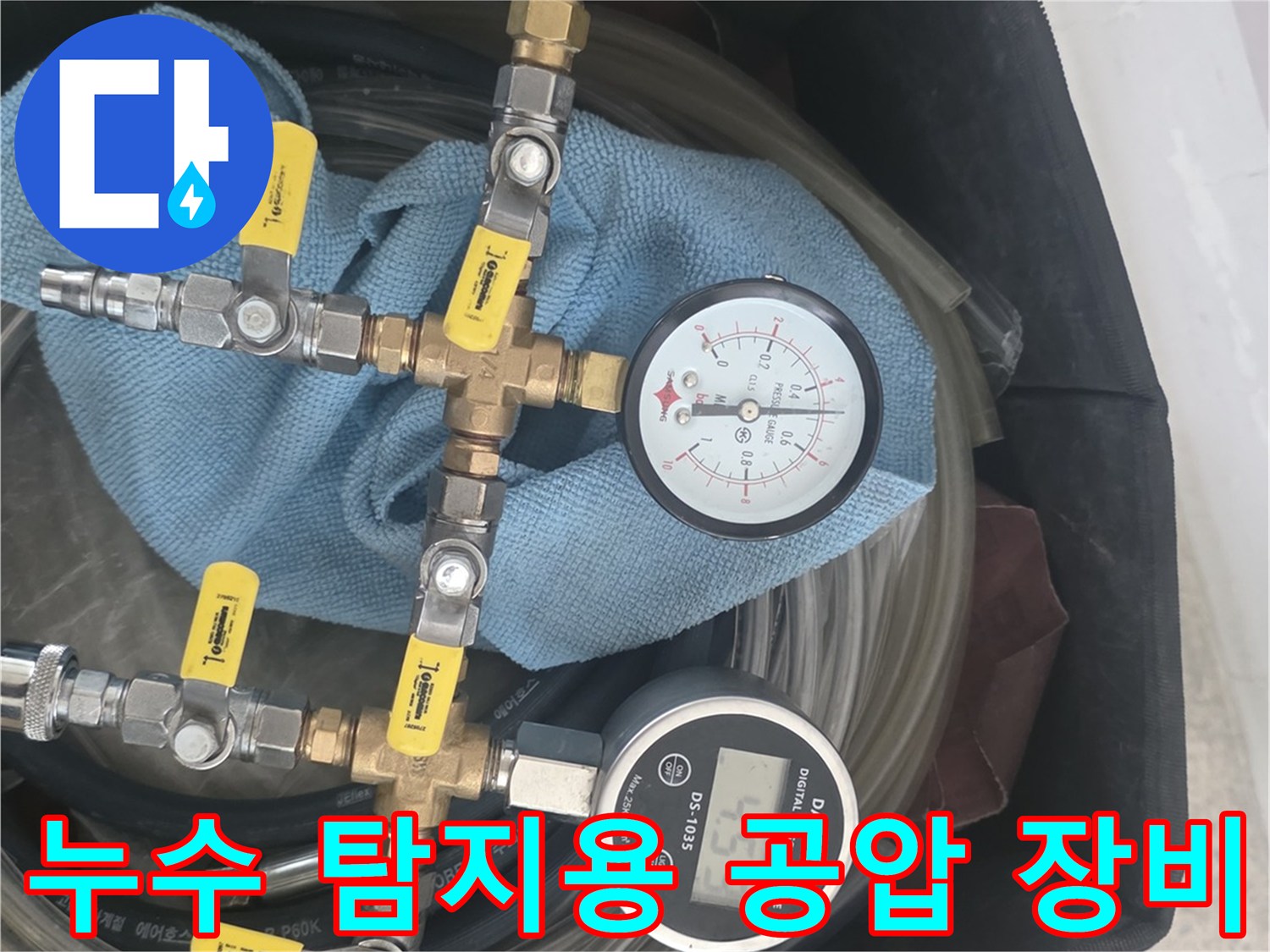 정밀한-누수-포인트를-찾기-위한-배관-공압-테스트-세트