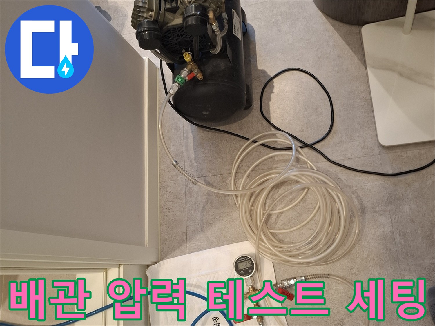 누수 확인을 위해-설치된-배관 압력 측정 장치