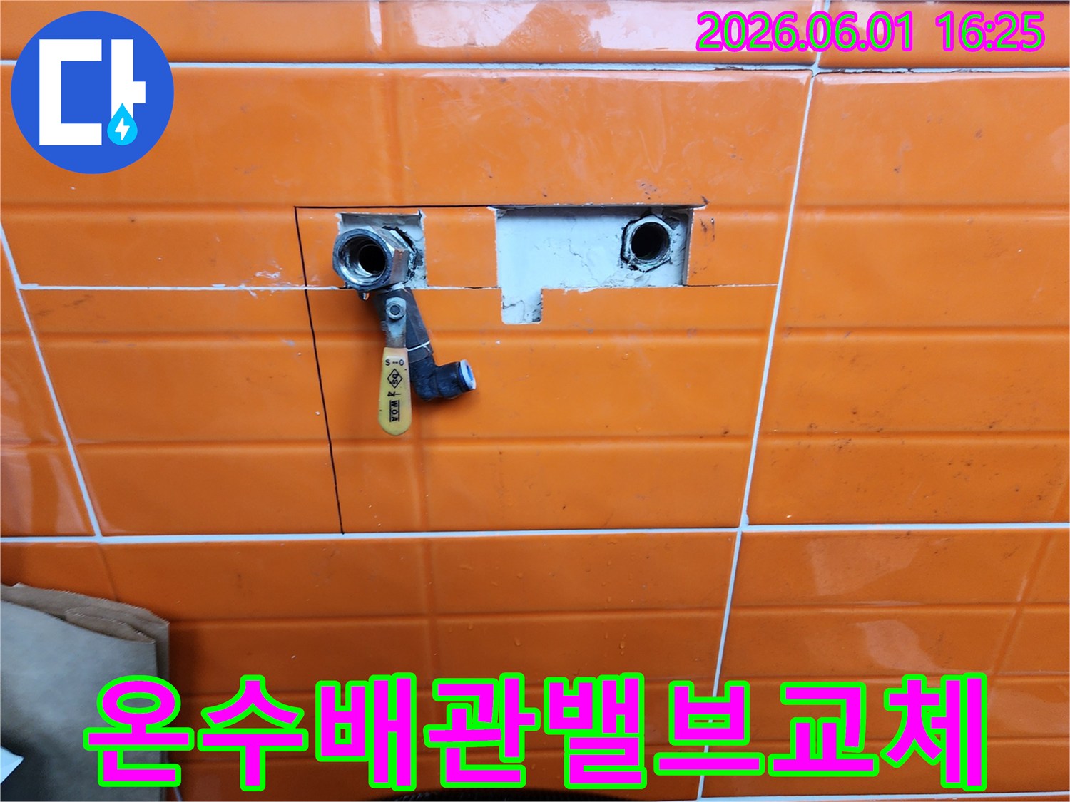 누수-공사-과정에서-벽을-뚫어-노출된-수도-배관과-새로-장착된-물-조절-밸브의-모습을-촬영한-이미지입니다.