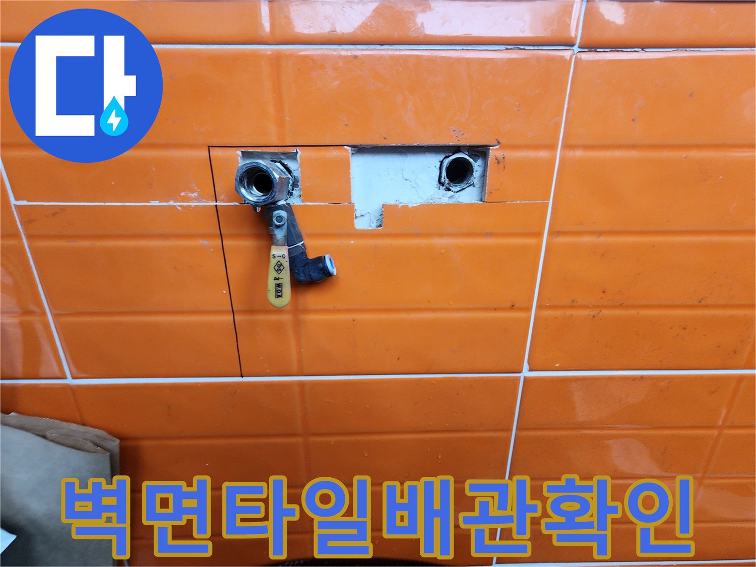 누수-공사-과정에서-벽을-뚫어-노출된-수도-배관과-새로-장착된-물-조절-밸브의-모습을-촬영한-이미지입니다.
