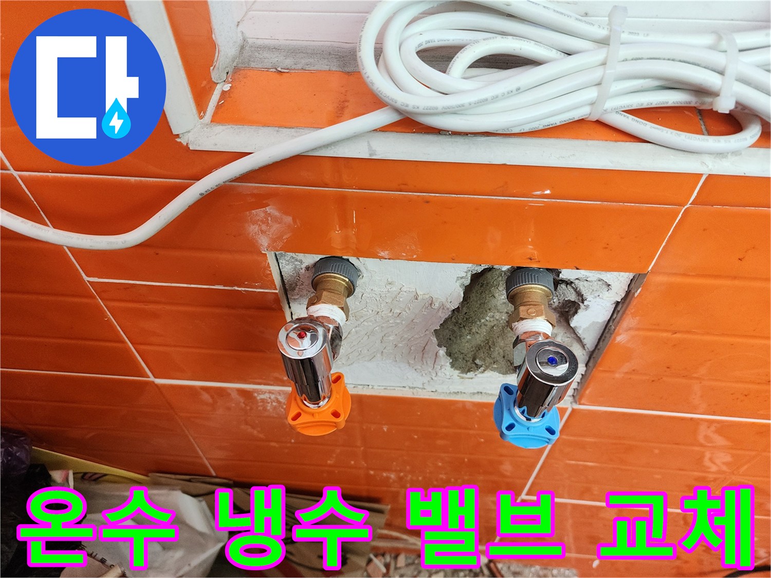 오래된-배관을-새로운-수도-밸브로-교체하는-전문-기술자의-작업-모습