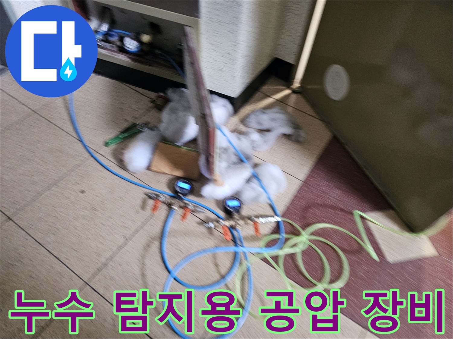 배관 압력 변화를 감지하기 위한 분기점 연결 장치