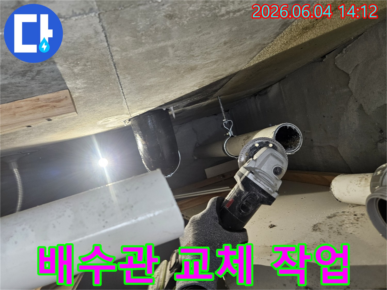 누수-문제-해결을-위해-천장-아래-배수관을-정확하게-절단하는-전문-기술자의-모습