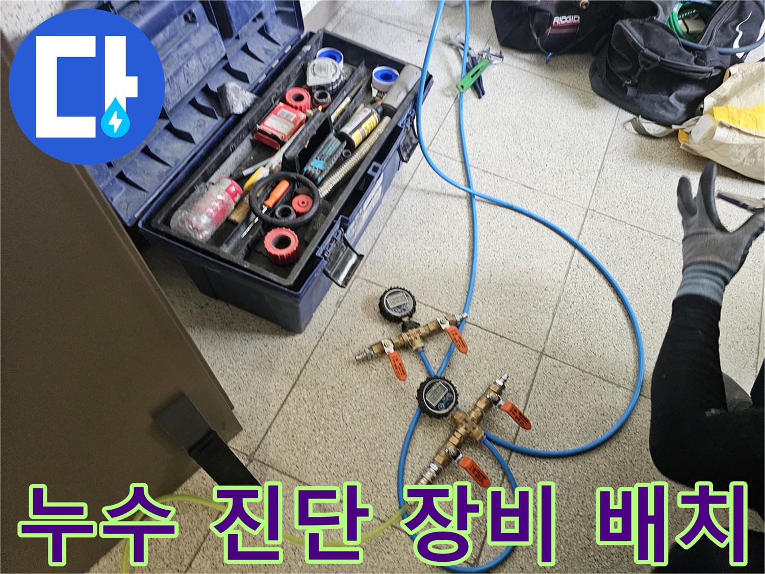 배관 누수 확인을 위해-설치된 공압 테스트 시스템
