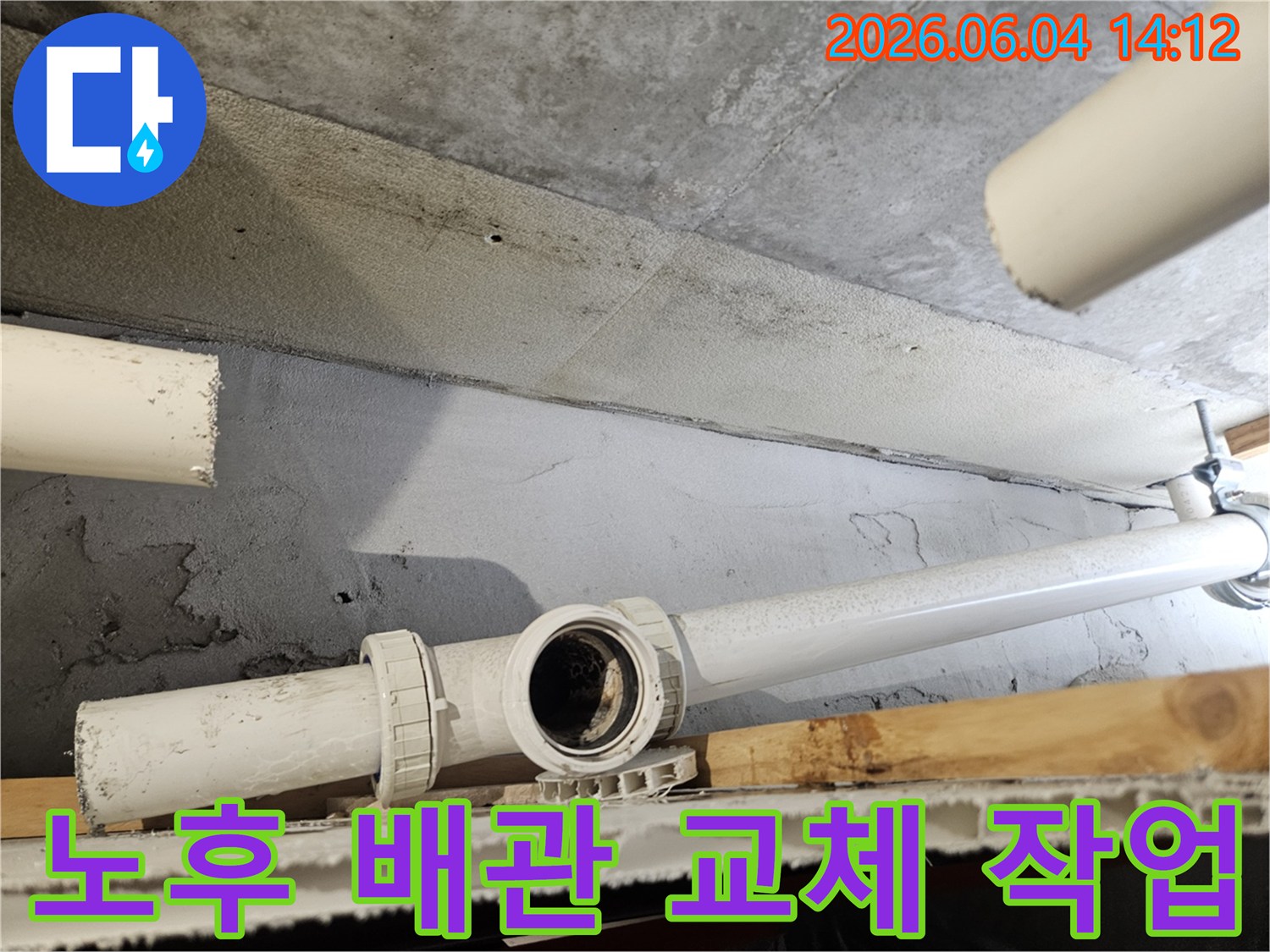 아파트-누수-현장에서-노후된-배관을-새로운-배관으로-교체하기-위해-준비하는-모습