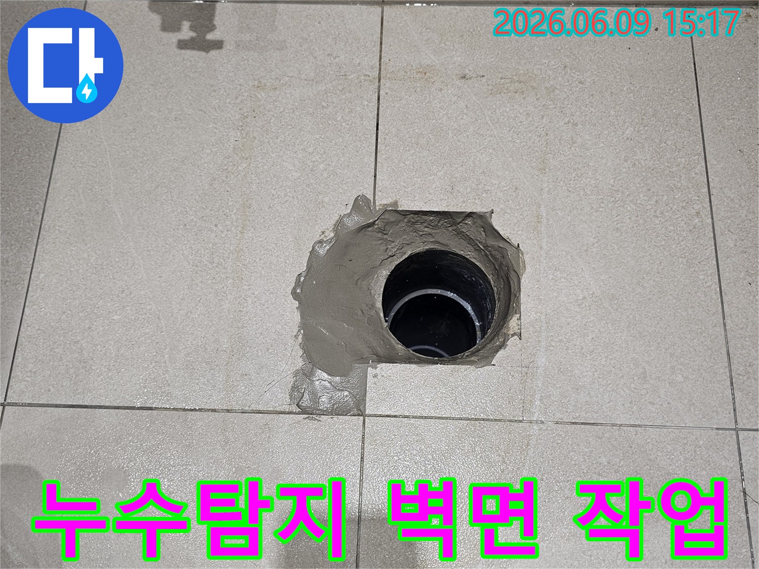 성남 분당 금곡동 누수 해결을 위해-누수탐지 전문가가-벽을 개방하고-작업을 진행하는 현장입니다
