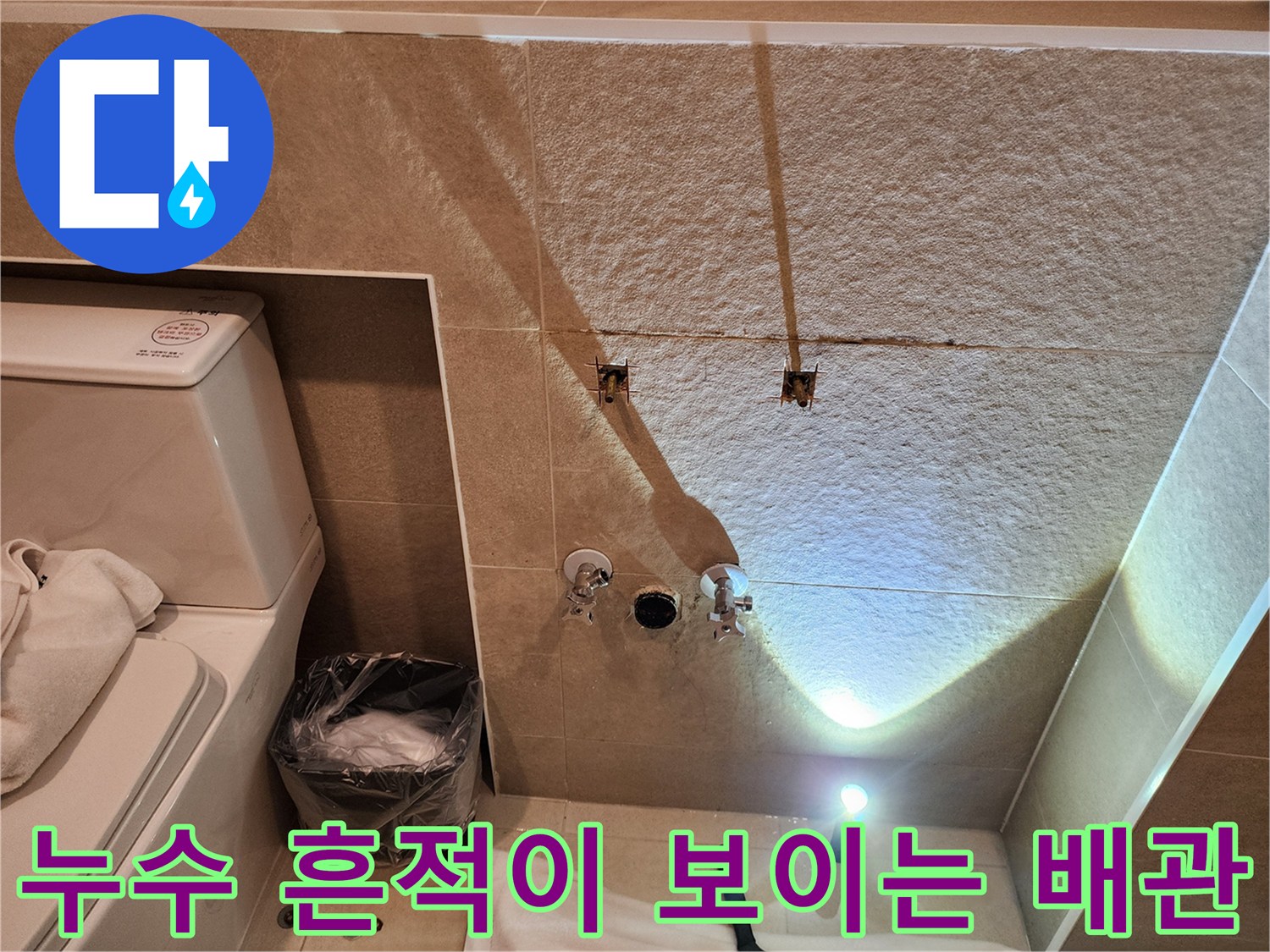 세면대-제거-후-드러난-욕실-벽면-배관-연결부