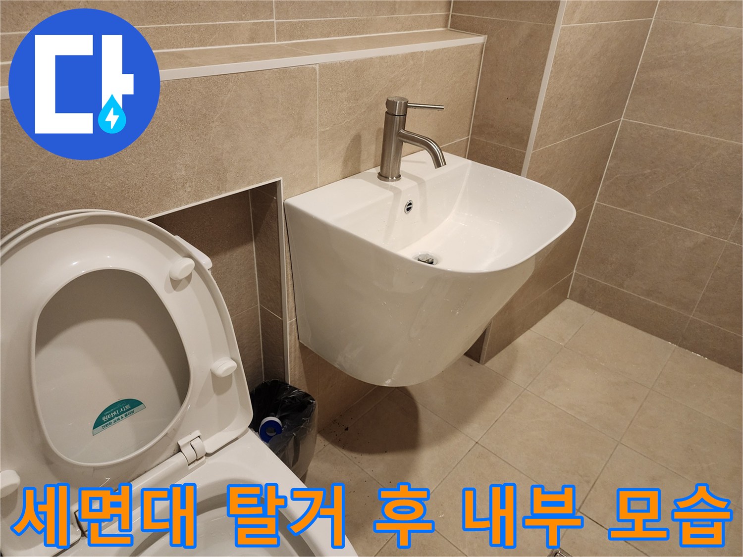 세면대-탈거-후-드러난-벽면의-수도-밸브