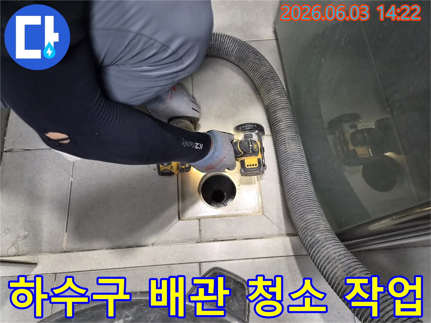 전문 엔지니어가-특수 전동 공구로-하수구 배관을-청소하는 모습