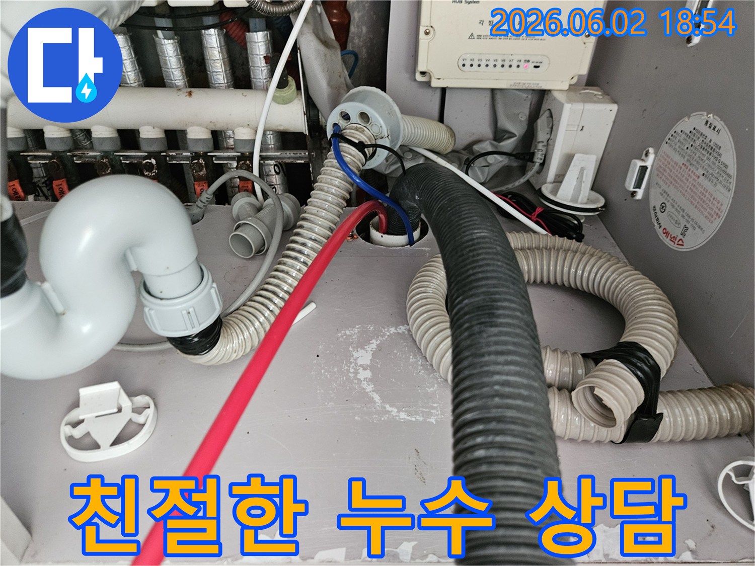 누수-탐지-전-고객과-충분한-상담을-통해-배관-상태를-확인하고-있는-모습