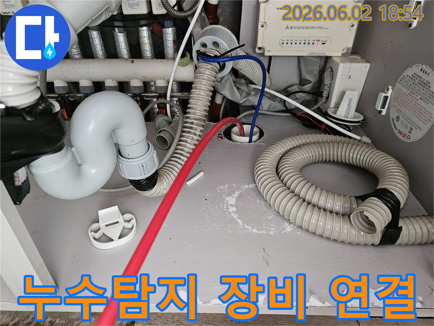 누수-탐지-전문-장비가-보일러실-배관에-연결되어-정밀-점검을-시작하는-모습