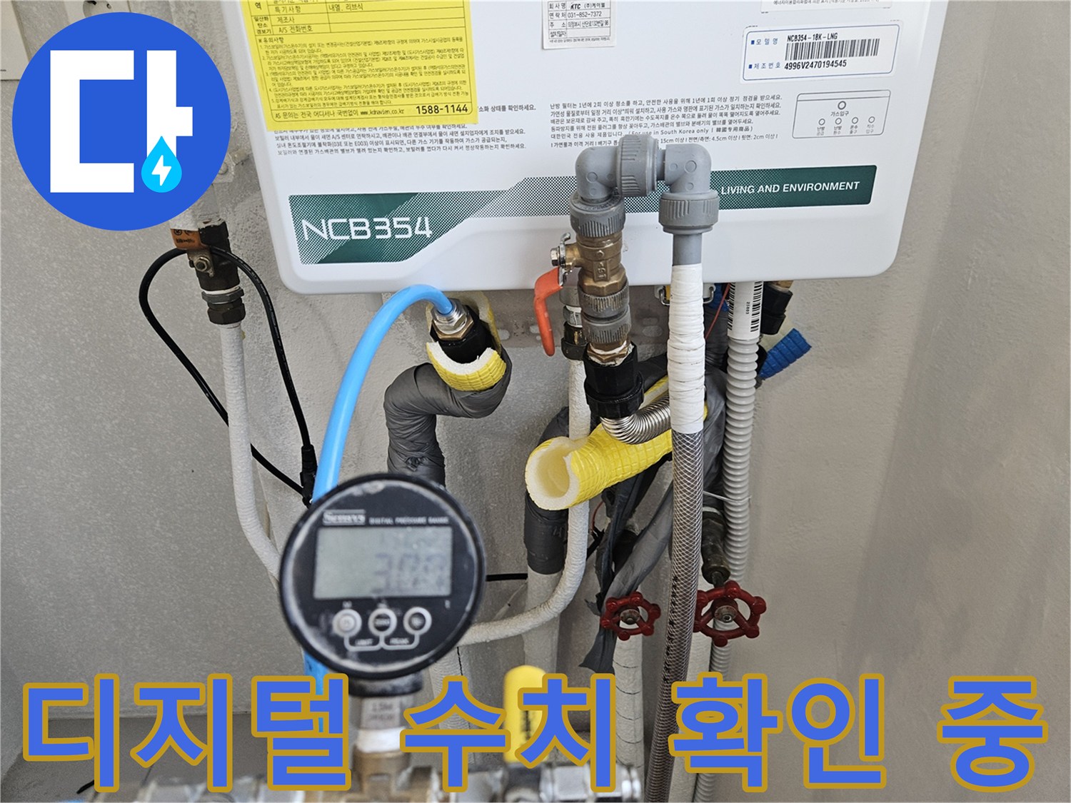 보일러 배관-공압계 압력 유지 상태