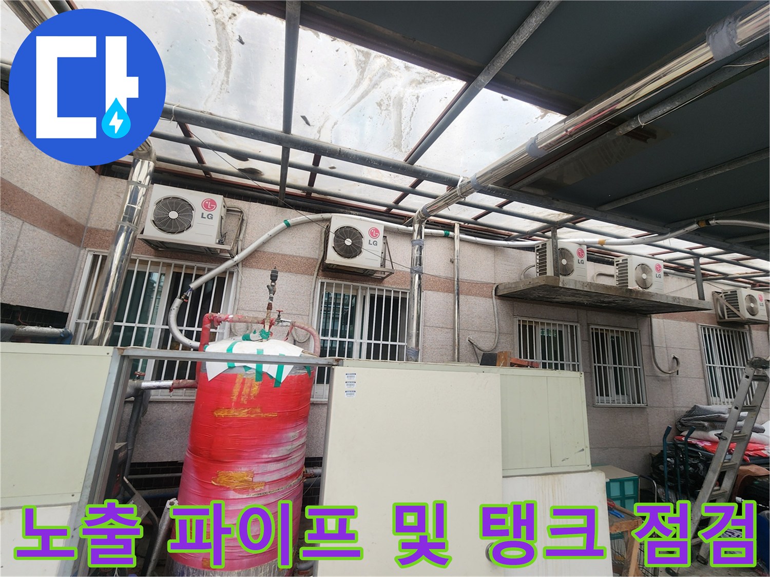 옥외에 배치된 대형 수조와 노출형 수도배관 시스템의 전경