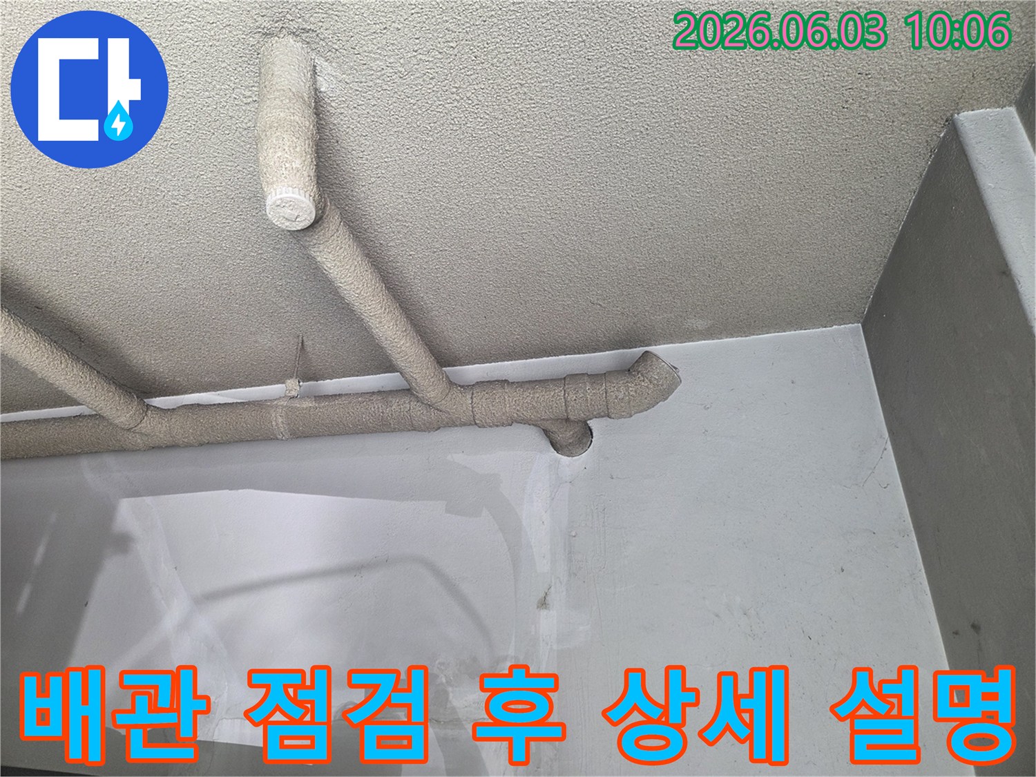 성북구-보문로-광남캐스빌-천장-배관-점검-결과를-고객에게-자세히-설명하며-궁금증을-해소해-주는-엔지니어의-친절한-모습