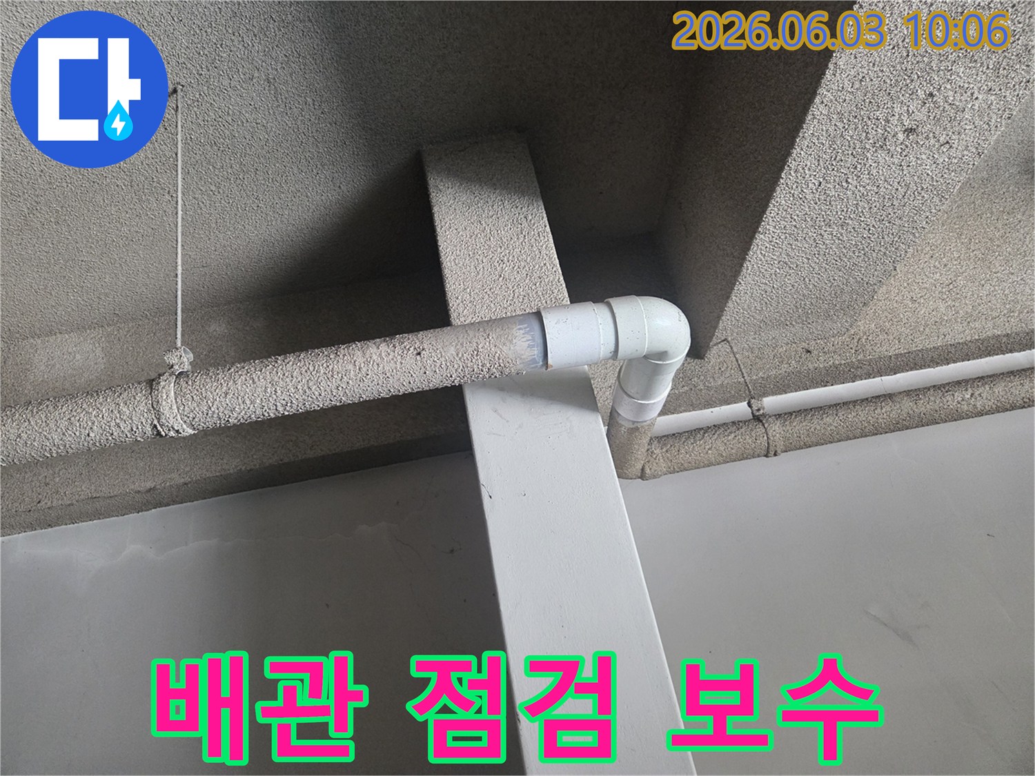 아파트 천장 배관의 누수 여부를-전문가가 꼼꼼하게 점검하고-필요한 보수 작업을 진행하는-현장 이미지입니다