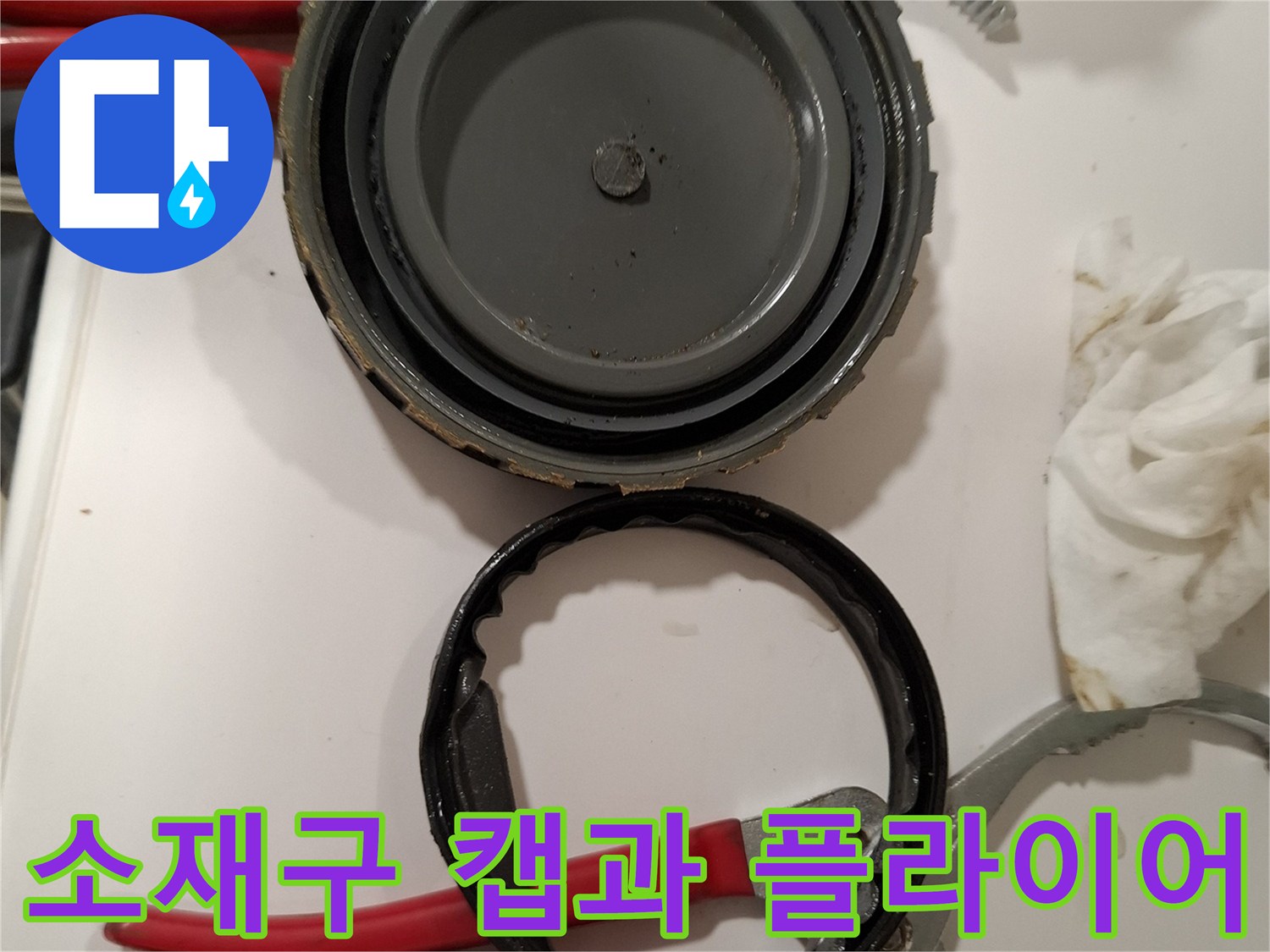 누수-원인-파악을-위한-배관-부속-해체