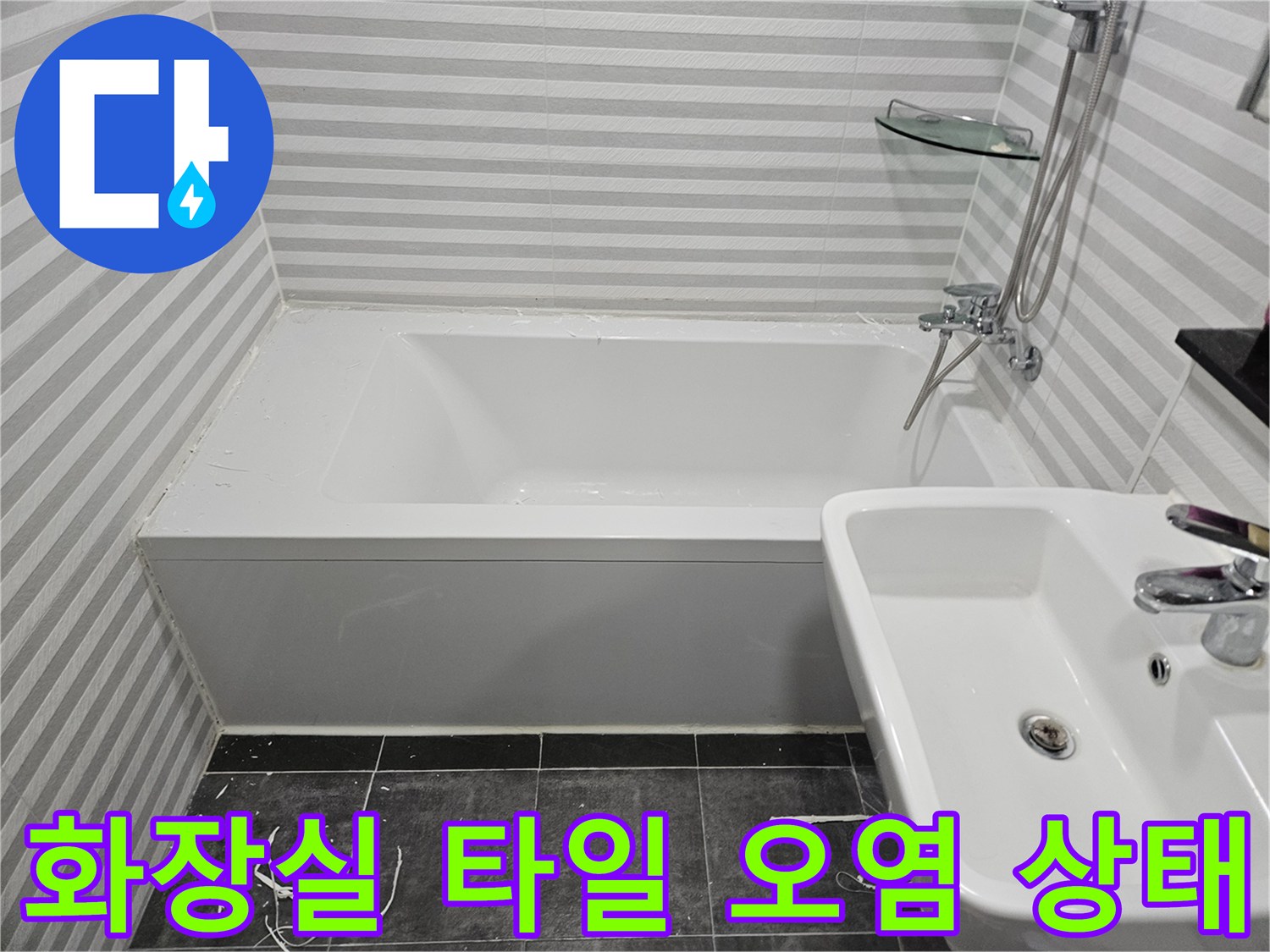 욕실 천장 타일에 나타난 수분 침투 흔적과 얼룩