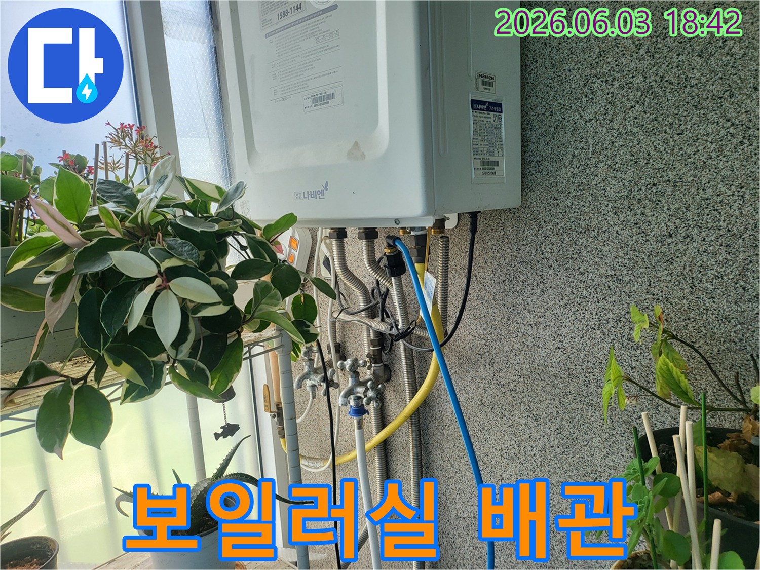 온수 배관의-누수 지점을-찾기 위한-준비 과정